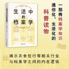 生活中的档案学 商品缩略图0