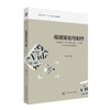 视频策划与制作 商品缩略图1