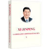 习近平谈治国理政.第五卷(阿拉伯文) 商品缩略图0