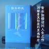快乐的死 商品缩略图2