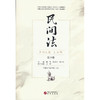 民间法.第39卷 商品缩略图0