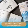 人文经济学:时代内涵与实践样本 商品缩略图2