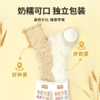 【奶糯】【有机燕麦＋有机牛乳粉】好麦多新品高原有机牛乳燕麦片 15g高蛋白+7.5g高纤维 免煮谷物早餐麦片 300g*3袋装 商品缩略图1