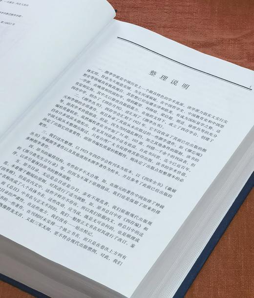 【特惠】《颜李丛书》，16开，[清] 颜元、李塨著，陈山榜整理，河北人民出版社2018年一版一印，2272面，定价：980，售价：178 商品图3