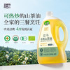全食物日记 巴马有机山茶油 5L 商品缩略图0