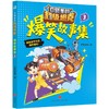口袋里的超级坦克爆笑故事集.3 商品缩略图0