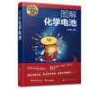 名师讲科技前沿系列 商品缩略图4