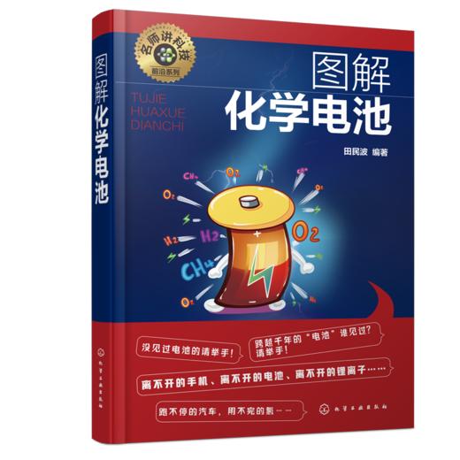名师讲科技前沿系列 商品图4