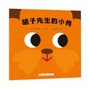 胡子先生的小狗 商品缩略图0