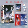 锦衣杀(全两册)(印签版) 商品缩略图0