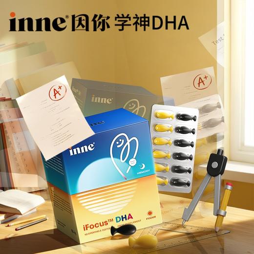 【超模君暑假补给专场】inne因你学神DHA学生备考巴康明鱼油 商品图0