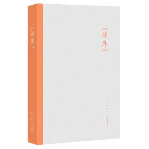 读库.2503 商品图0
