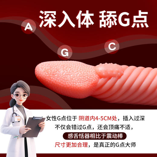 【谜姬】 蜜舌 强震舌舔舌头成人情趣用品女用震动棒自慰前戏 商品图4