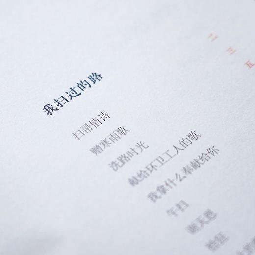 我扫过的人间 商品图3