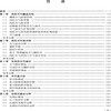 高层大气与电离层物理 商品缩略图2