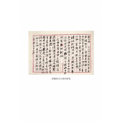 东瀛遗墨:近代中日文化交流稀见史料辑注(增订本) 商品图3