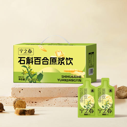 宁之春石斛百合原浆饮30ml*90袋 商品图2
