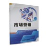 市场营销 商品缩略图0