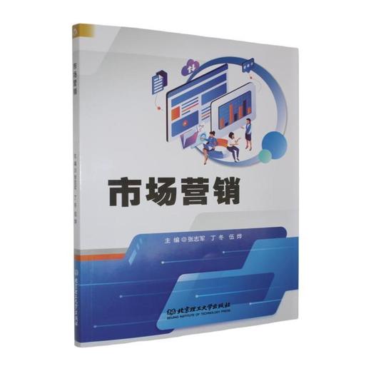 市场营销 商品图0