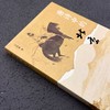 唐诗中的北京 商品缩略图3