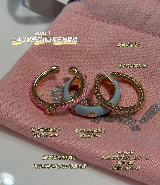 原单开口戒指三支061004 商品图6