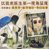 【5岁+】昆虫医生的医药手记 硬壳精装昆虫植物科普绘本 幼儿园宝宝 小学生亲子阅读绘本故事 商品缩略图4
