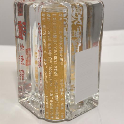 【品鉴】45度泸州老窖六年窖头曲125ml 泸州老窖官方旗舰店 商品图1