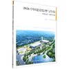 2026中国建设监理与咨询:智能建造与创新实践 商品缩略图0