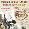 【5岁+】昆虫医生的医药手记 硬壳精装昆虫植物科普绘本 幼儿园宝宝 小学生亲子阅读绘本故事 商品缩略图2
