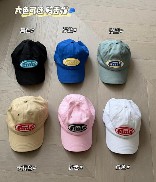 出口韩国订单emis棒球帽 商品图0