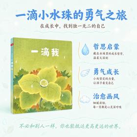一滴我