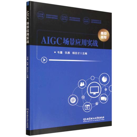 AIGC场景应用实战 商品图0