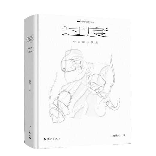 过度 商品图1