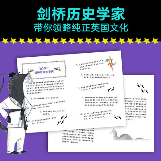 【8岁+】皇家兔全4册 英国特工儿童小说 耶路撒冷三千年作者童心之作 中小学生课外阅读物儿童勇敢之书成长励志童话故事文学书籍 商品图4