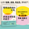 做有边界感的父母,养育主体性强的孩子 商品缩略图0