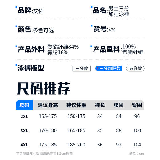 新款时尚速干游泳裤三分男士运动游泳短裤 商品图1