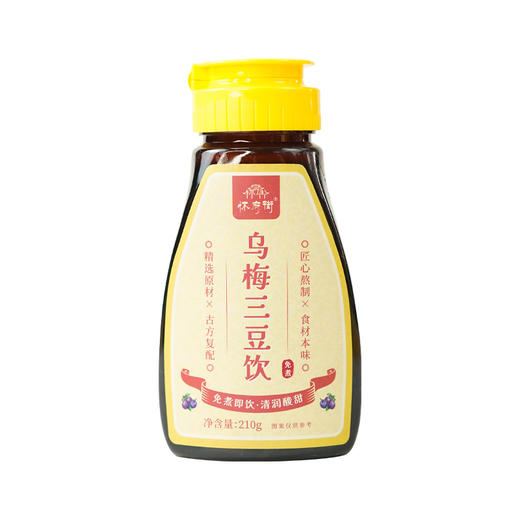 乌梅三豆饮 清润酸甜免熬煮驱走干燥感 古方新制 解暑热身体滋润  便携瓶装即冲即饮膏方 210g/瓶 商品图3