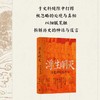 浮生明灭:历史深处的宋人 商品缩略图1