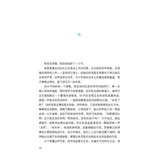 上岸记 商品图4