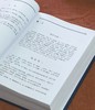 【特惠】《颜李丛书》，16开，[清] 颜元、李塨著，陈山榜整理，河北人民出版社2018年一版一印，2272面，定价：980，售价：178 商品缩略图5