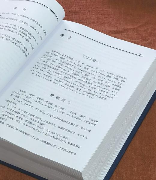 【特惠】《颜李丛书》，16开，[清] 颜元、李塨著，陈山榜整理，河北人民出版社2018年一版一印，2272面，定价：980，售价：178 商品图5