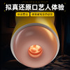 【男用器具】谜姬 蕉芒飞机杯吮吸震动 商品缩略图1