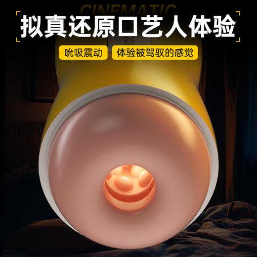 【男用器具】谜姬 蕉芒飞机杯吮吸震动 商品图1
