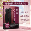 穿搭是件简单的事 商品缩略图0