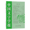 中国文字学报（第十七辑） 商品缩略图0