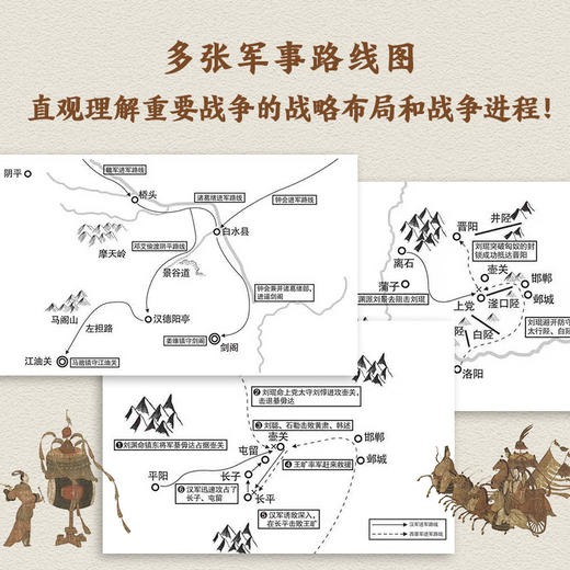 失控的王朝:西晋兴亡50年 商品图4