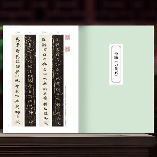 钟繇小楷通临 商品图4