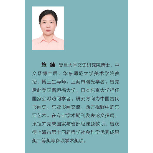 时间.诗情与禅意:中国画史中的朝暮光影 商品图1