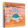 寻找另一个地球 商品缩略图0