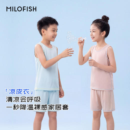 【儿童凉皮套装】米乐鱼儿童凉感网眼透气背心短袖短裤夏季必备套装【居家户外两穿】 商品图1